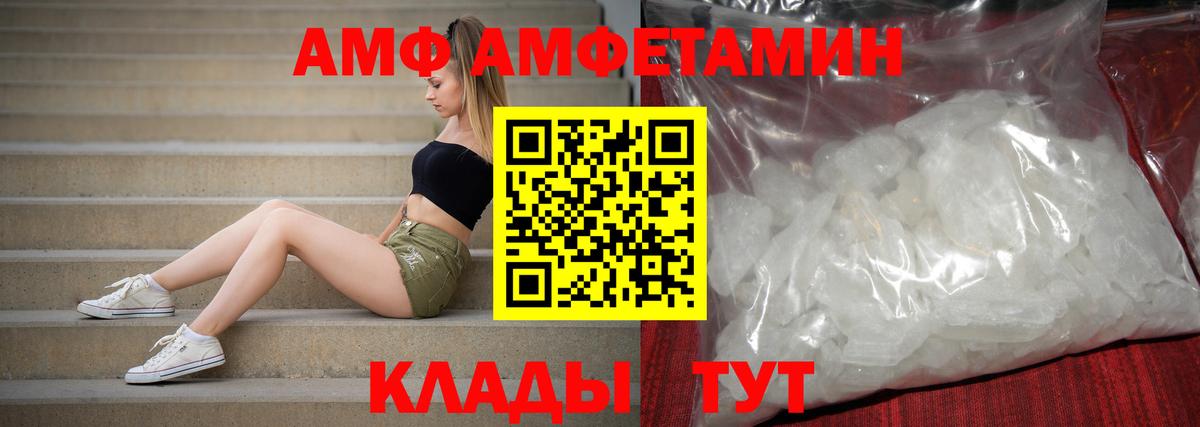 Amphetamine Розовый  АМФЕТАМИН  Сызрань  Amphetamine  Вход с VPN 