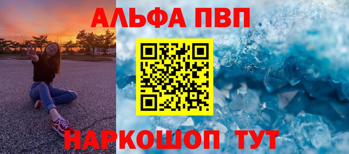 Alpha PVP Соль  Вход с VPN  где можно купить наркотик  Alfa_PVP  Сызрань  APVP Соль 