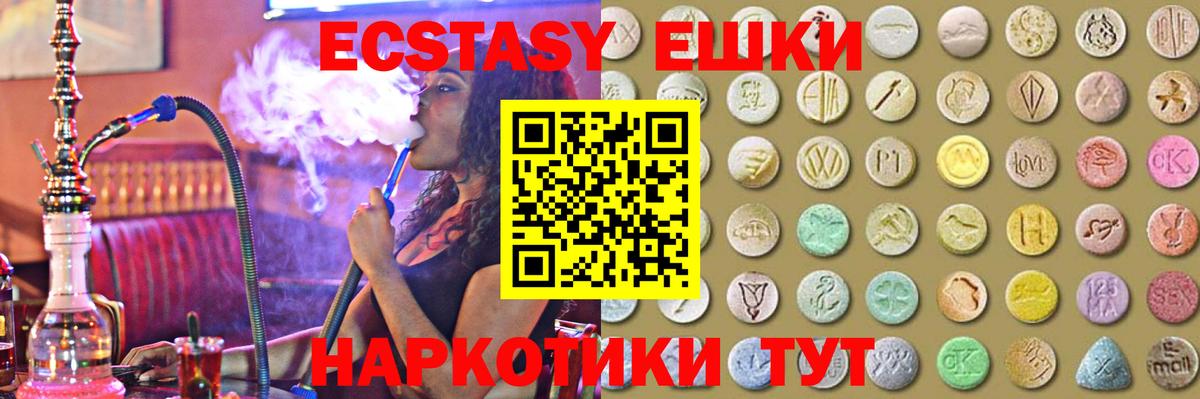 Сызрань  Экстази TESLA  нарко площадка телеграм  Вход с VPN 