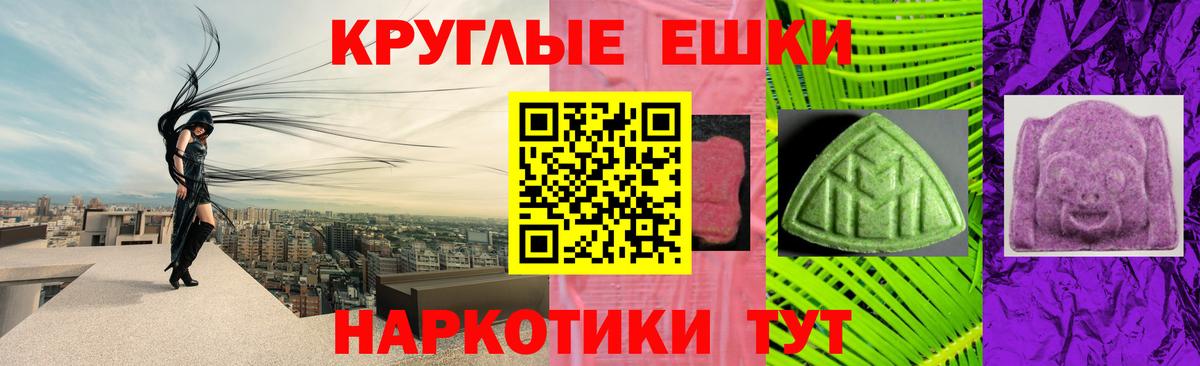 Экстази 280мг Сызрань