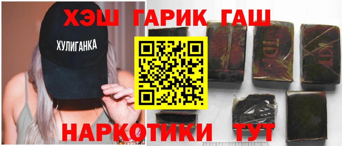 Гашиш убойный  ГАШ Ice-O-Lator  Сызрань  ГАШ  Вход с VPN 
