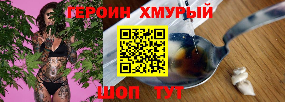 ГЕРОИН VHQ Сызрань