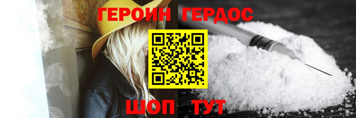 Героин VHQ  ГЕРОИН  Сызрань  Вход с VPN 