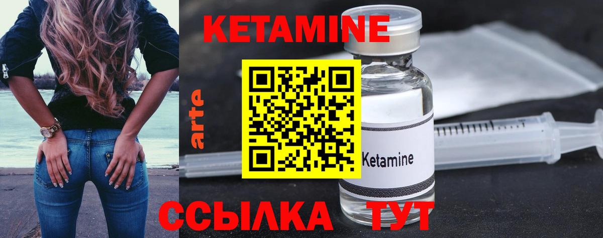 Сызрань  Кетамин VHQ  Вход с VPN  mega рабочий сайт  Кетамин VHQ 