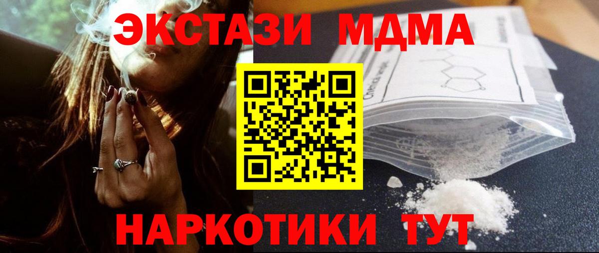 Сызрань  MDMA  MDMA молли  Вход с VPN  МДМА Molly 