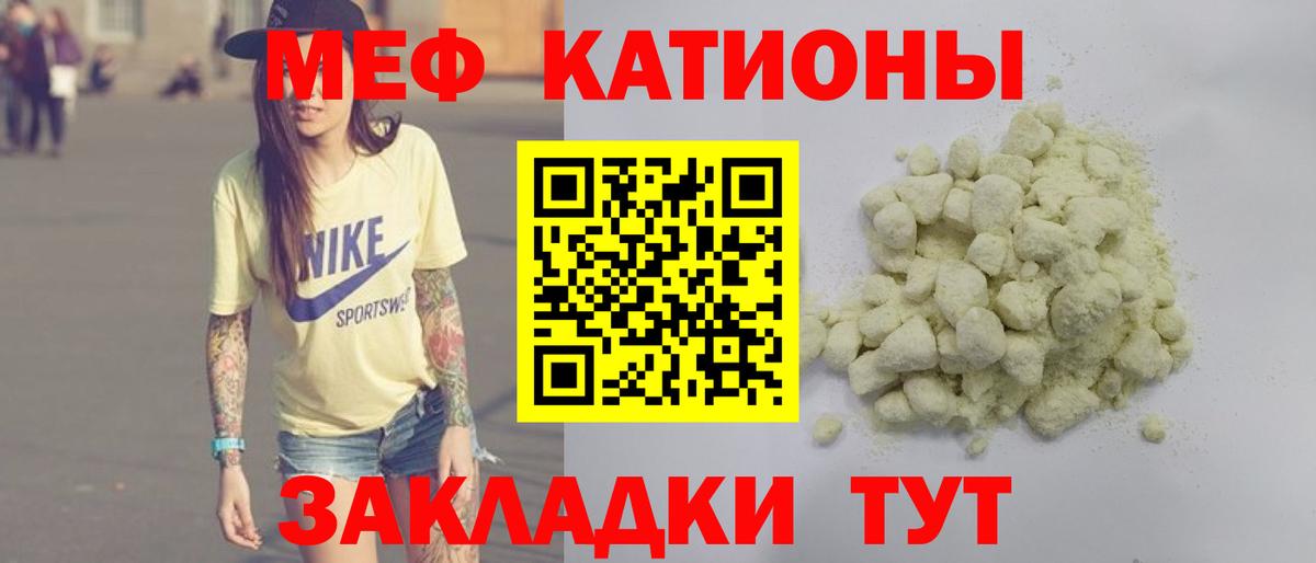 Мефедрон кристаллы  наркота  Вход с VPN  Мефедрон  МЯУ-МЯУ mephedrone  Сызрань  Мефедрон 