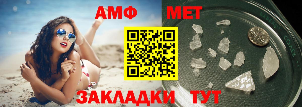 МЕТАМФЕТАМИН винт Сызрань