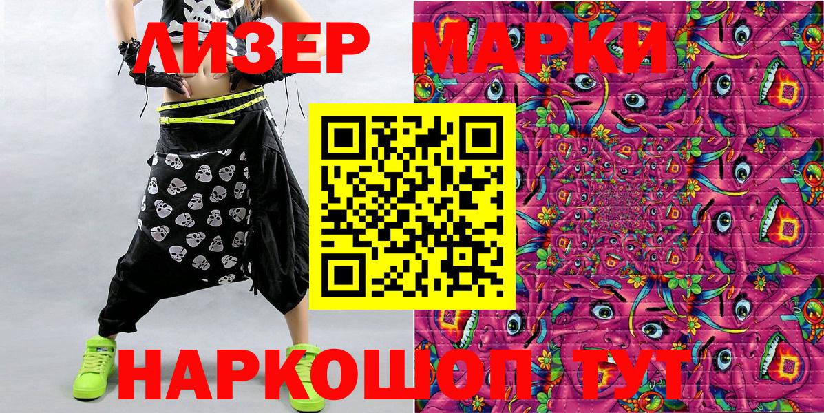 Марки N-bome 1500мкг  Вход с VPN  Сызрань 