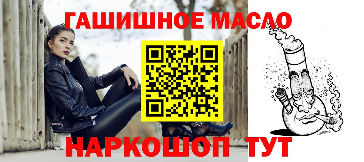 ТГК THC oil  Дистиллят ТГК вейп  Вход с VPN  Сызрань 